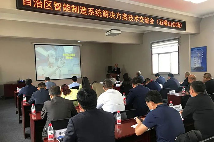 巨能機(jī)器人參加工信廳召開的智能制造系統(tǒng)解決方案技術(shù)交流會(huì)