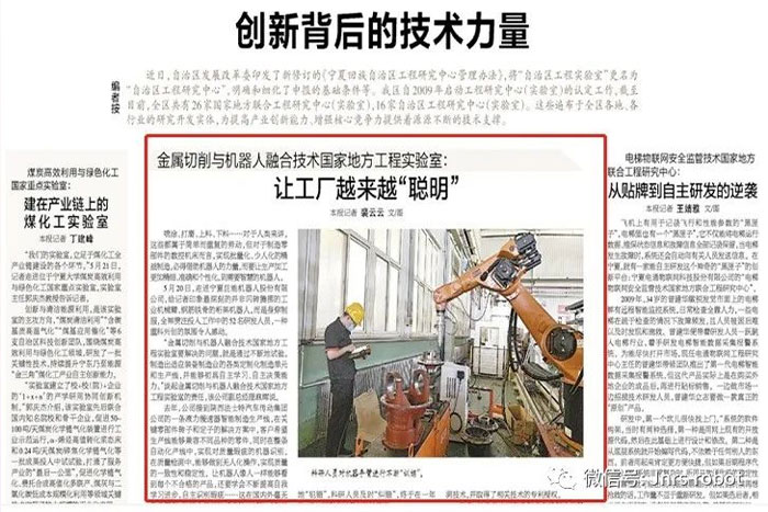 《寧夏日報(bào)》走進(jìn)實(shí)驗(yàn)室 | 這是一家讓工廠變“聰明”的國家實(shí)驗(yàn)室