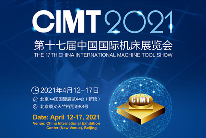 CIMT2021，巨能機(jī)器人與您相約北京！