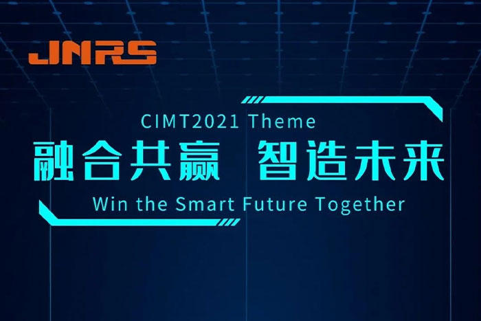 CIMT2021明天開展啦！E1-A217，對(duì)，就在這里！