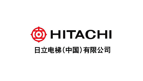 日立電梯（中國）有限公司