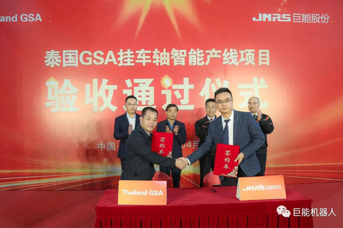 “出嫁”泰國 | GSA掛車軸智能產(chǎn)線項(xiàng)目驗(yàn)收通過儀式華彩呈現(xiàn)