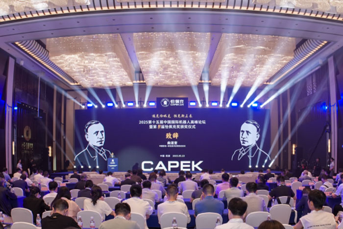 喜報 | 巨能機器人榮獲恰佩克年度卓越應(yīng)用場景獎